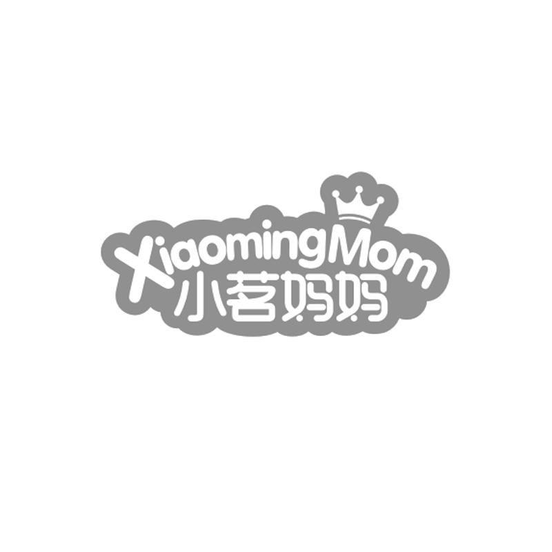 小茗妈妈 xiaomingmom 商标公告