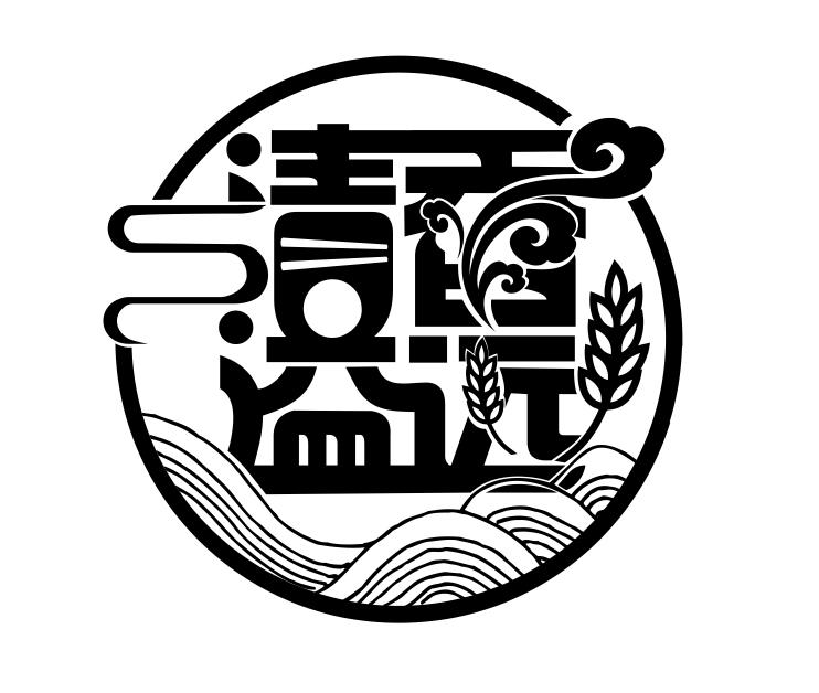 清香溢远 商标公告