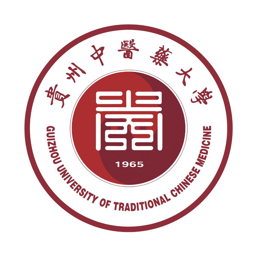 贵州中医药大学 guizhou university of traditional chinese