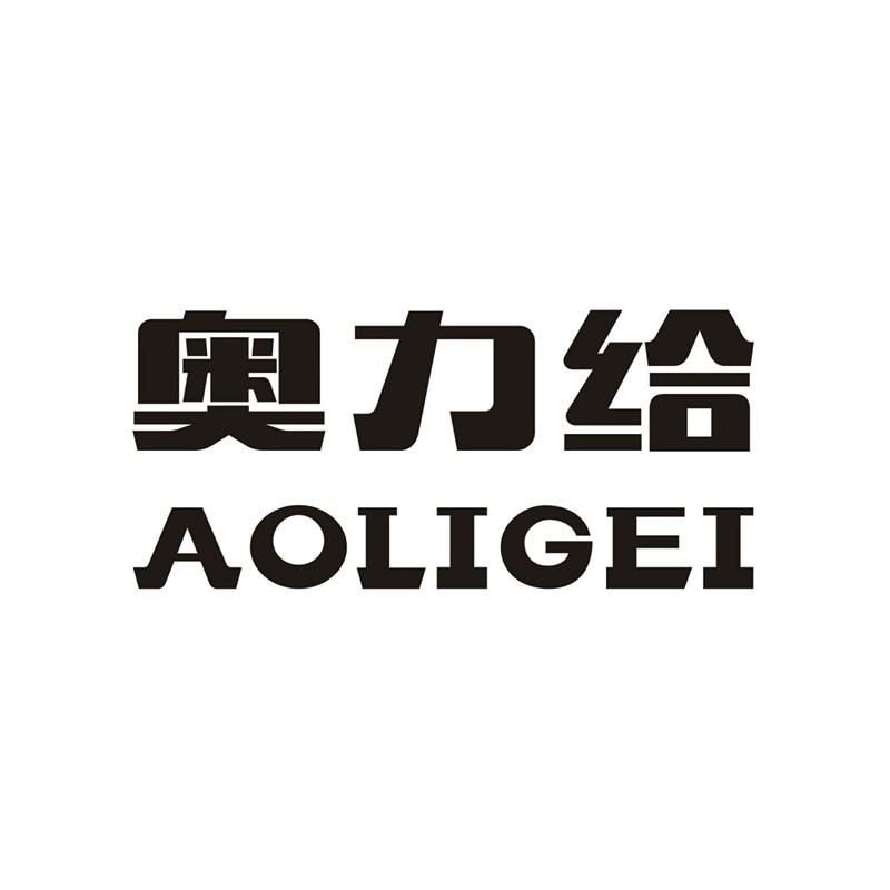 奥力给 商标公告