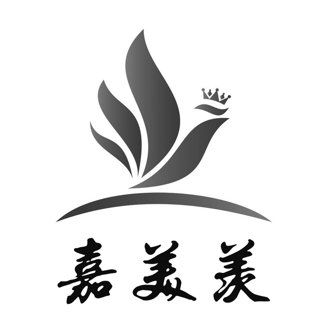 嘉美羡 商标公告