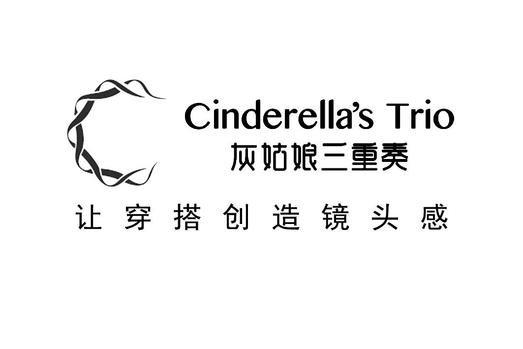 灰姑娘三重奏 让穿搭创造镜头感 cinderellas trio
