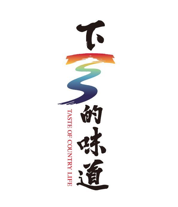 下乡的味道 taste of country life商标公告