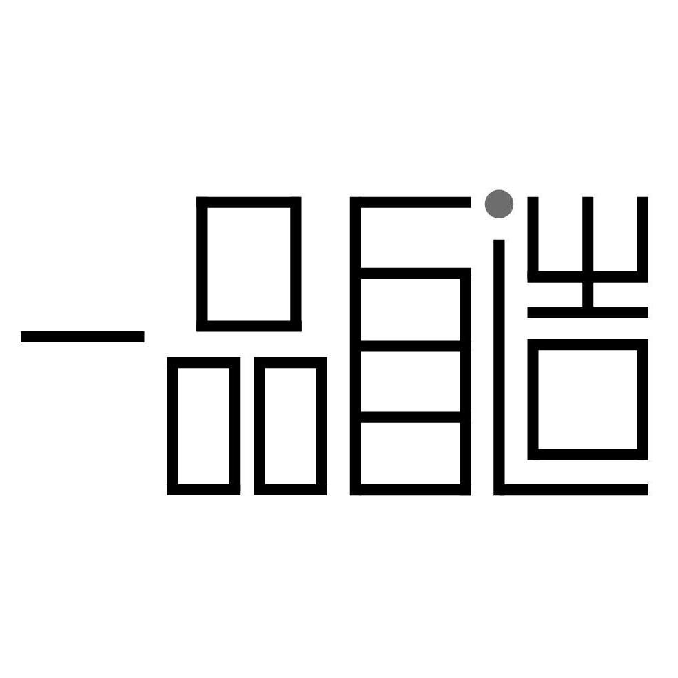 一品自造 商标公告