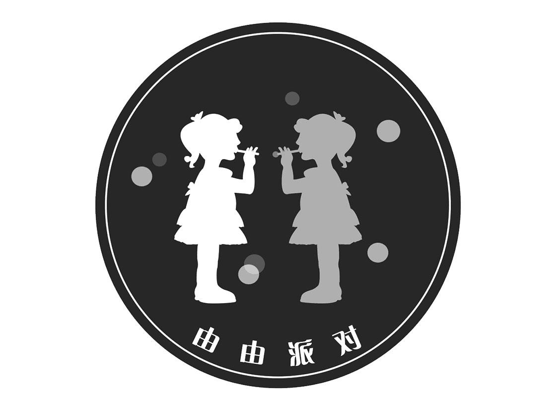 由由派对 商标公告