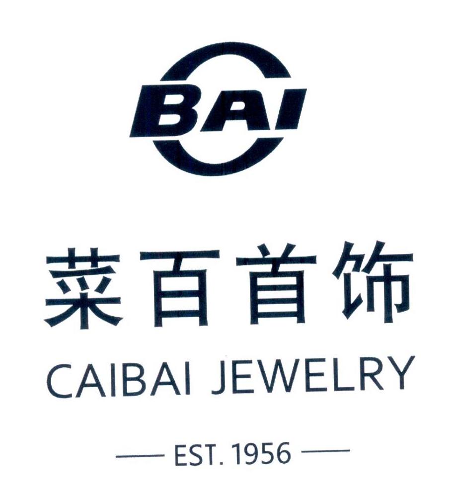 菜百首饰 caibai jewelry est 1956 商标公告
