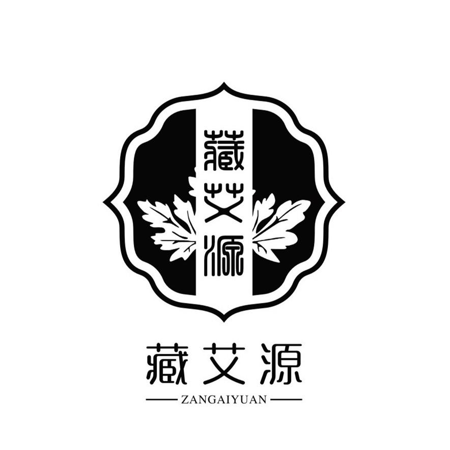 藏艾源 商标公告