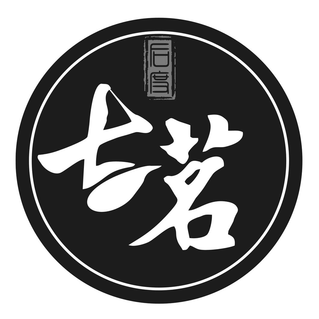 古茗logo图片高清图片