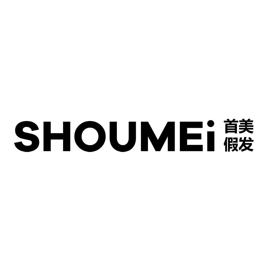 首美假发 shoumei 商标公告
