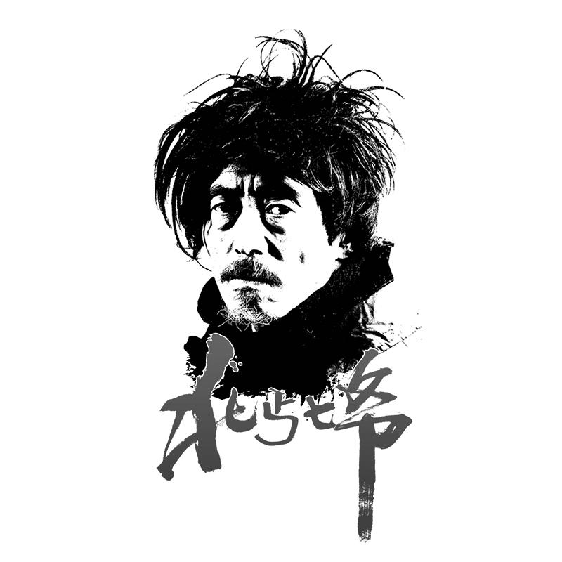 北丐七爷 商标公告