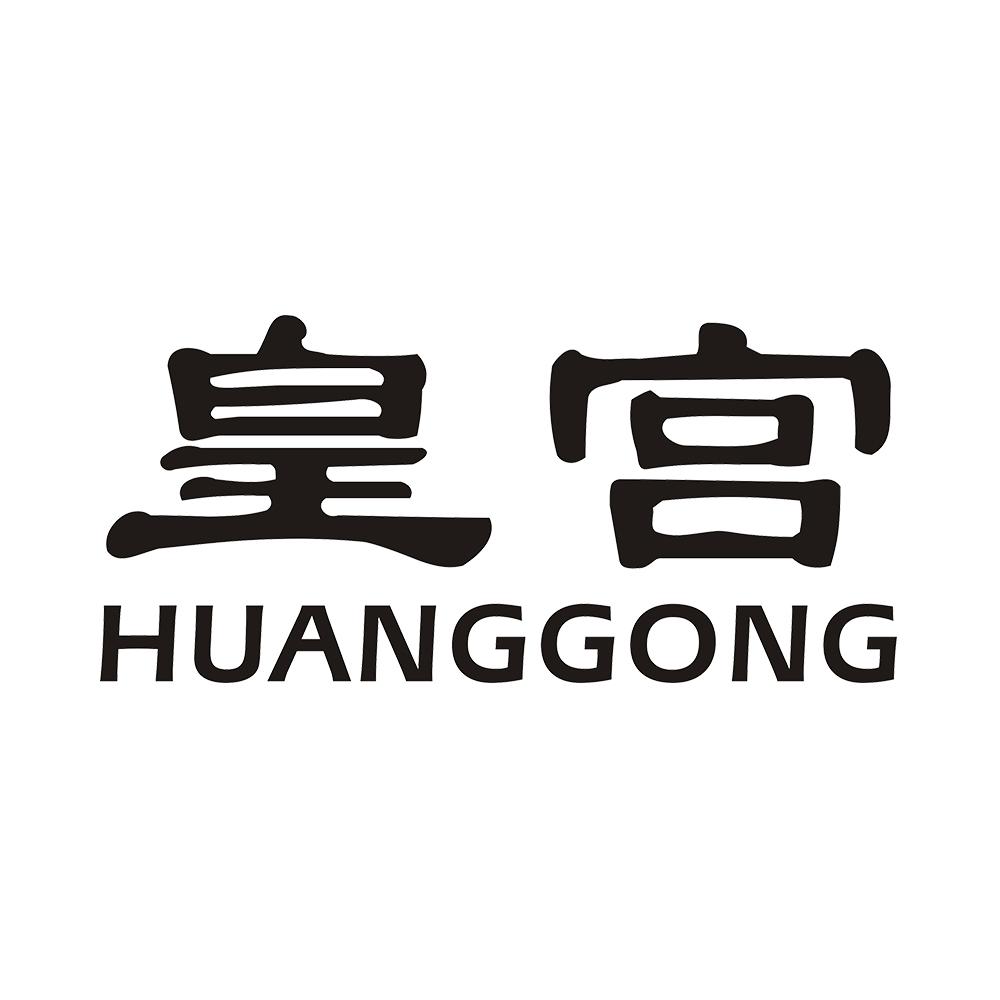 皇宫商标公告信息,商标公告第6类-路标网