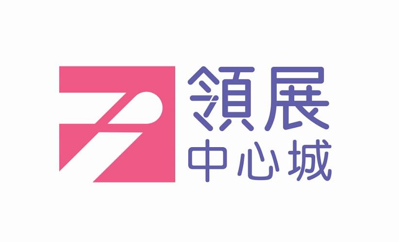 领展中心城 商标公告