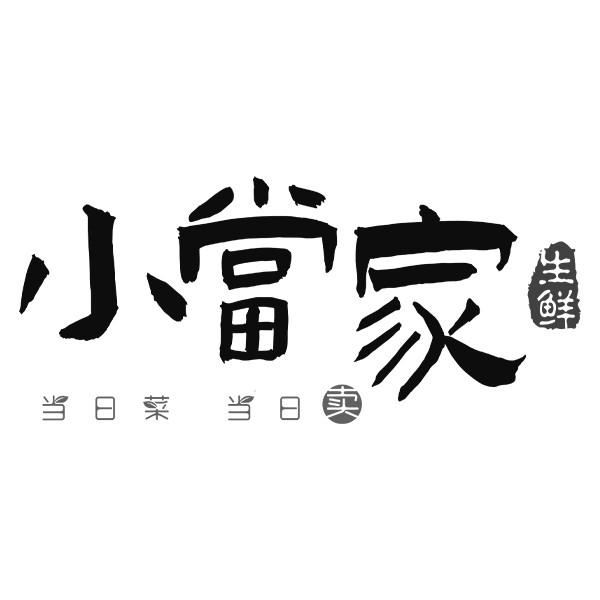 小当家 生鲜 当日菜 当日卖 商标公告