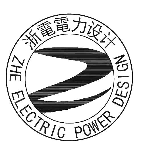 浙电电力设计 zhe electric power design 商标公告