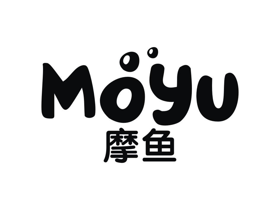 摩鱼 商标公告