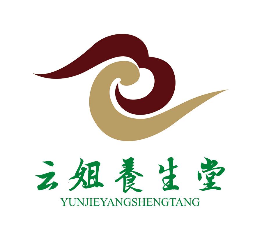 云姐养生堂 商标公告
