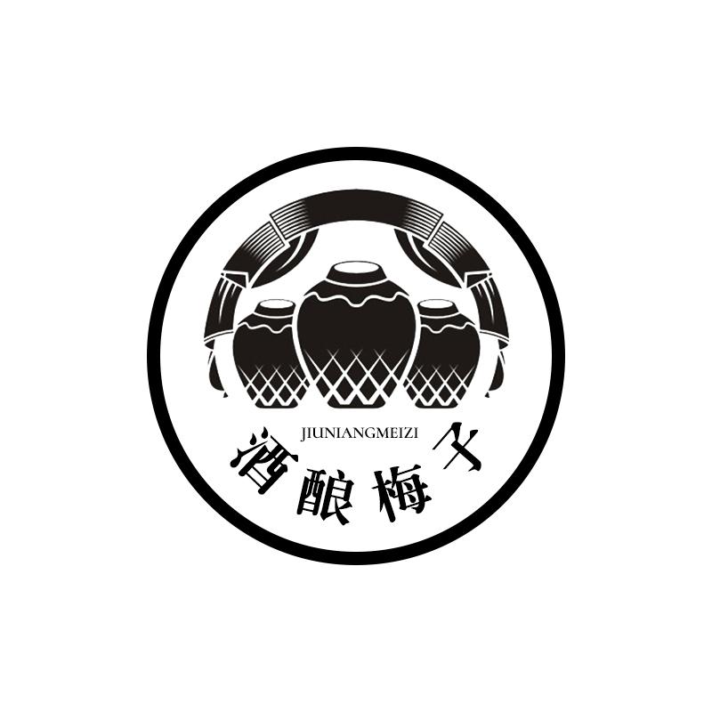酒酿梅子 商标公告