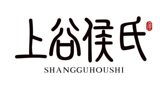 上谷侯氏 侯 商标公告