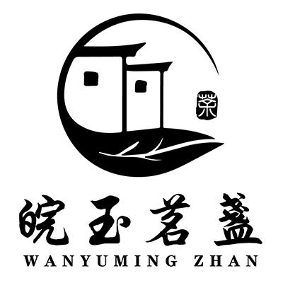 皖玉茗盏茶 商标公告