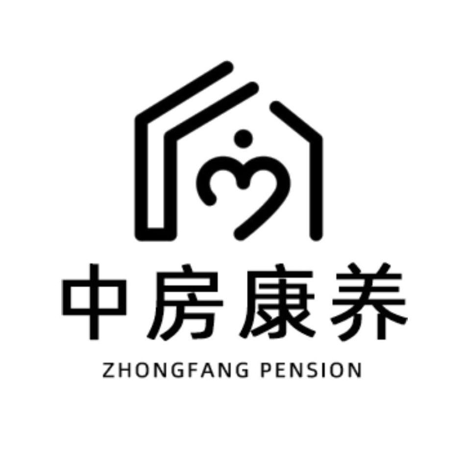中房康养 zhongfang pension 商标公告