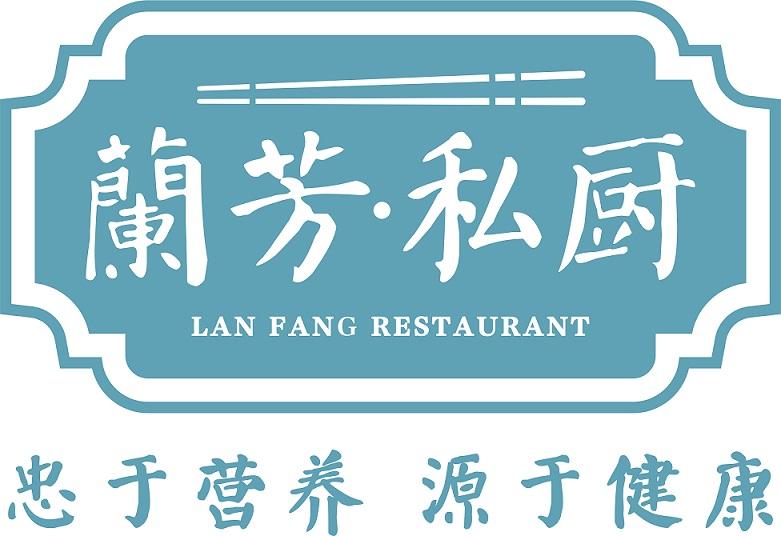 兰芳·私厨 忠于营养 源于健康 lan fang restaurant商标公告