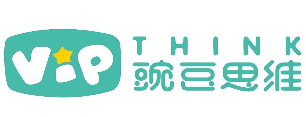 豌豆思维 vip think 商标公告