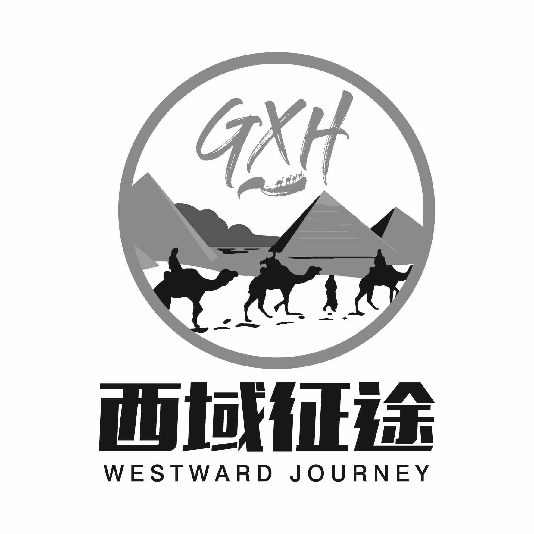 西域征途 gxh westward journey商标公告