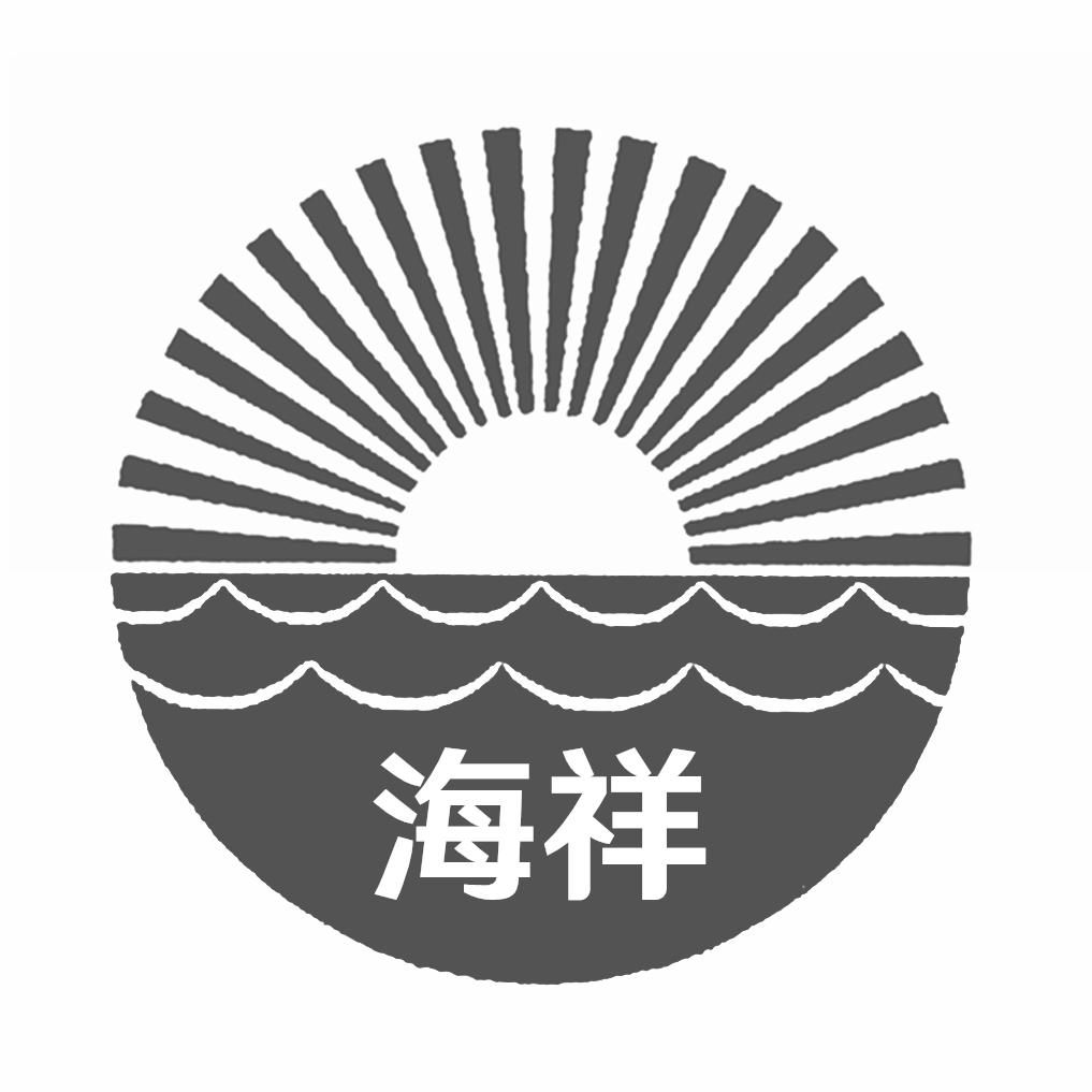 海祥 商标公告