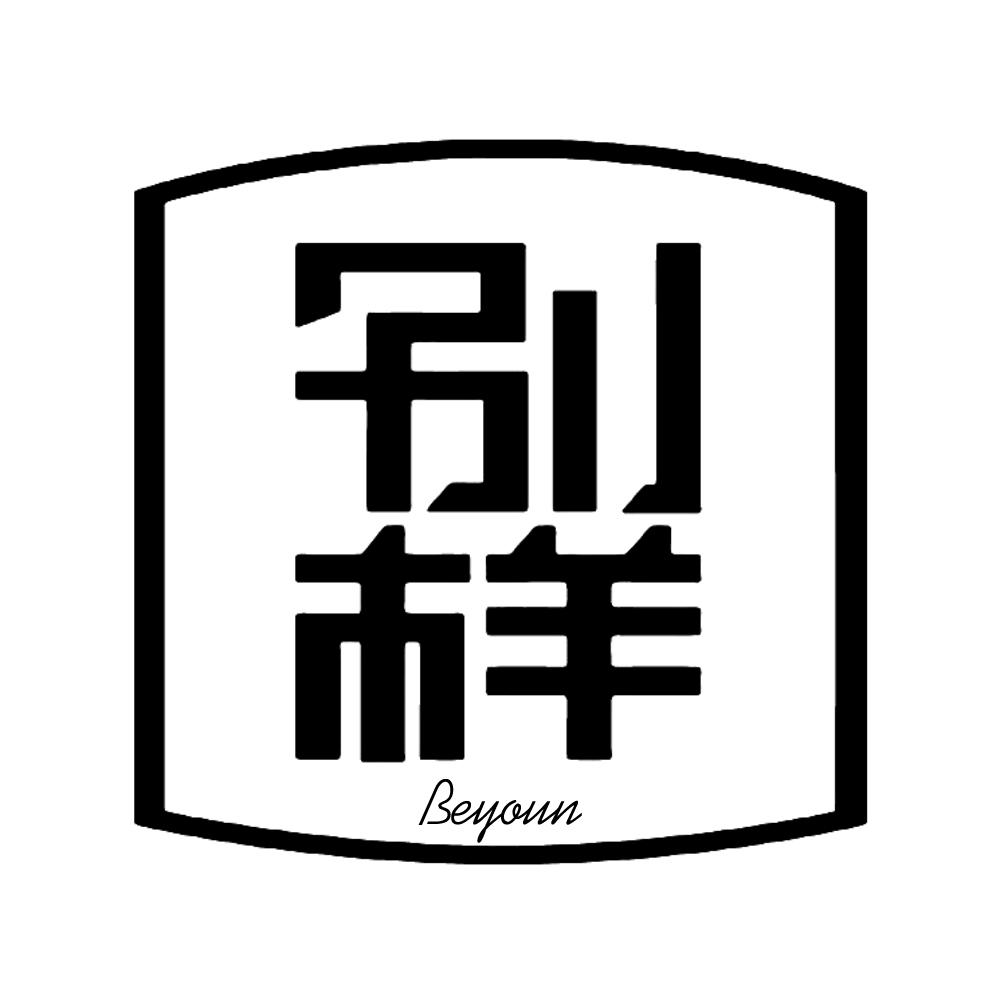 别样beyoun
