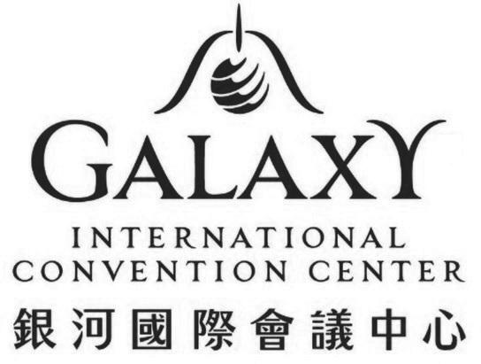 银河国际会议中心 galaxy international convention center 商标公告