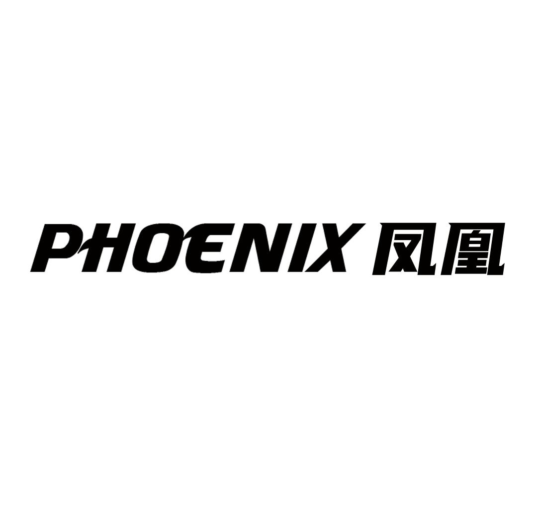 phoenix 凤凰 商标公告
