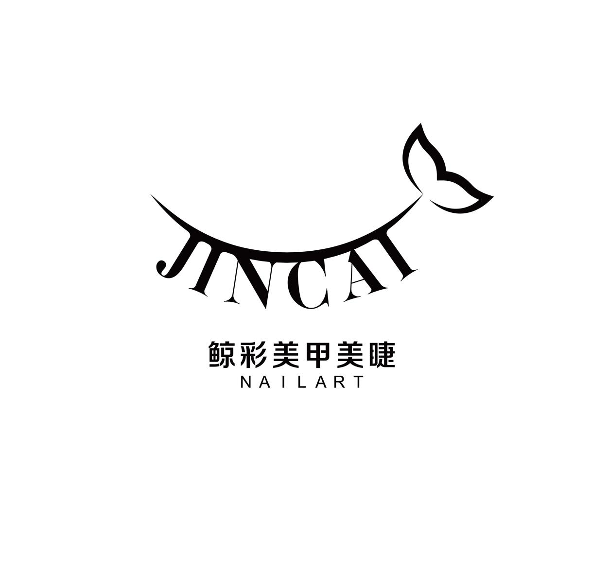 鲸彩美甲美睫 jincai nailart 商标公告
