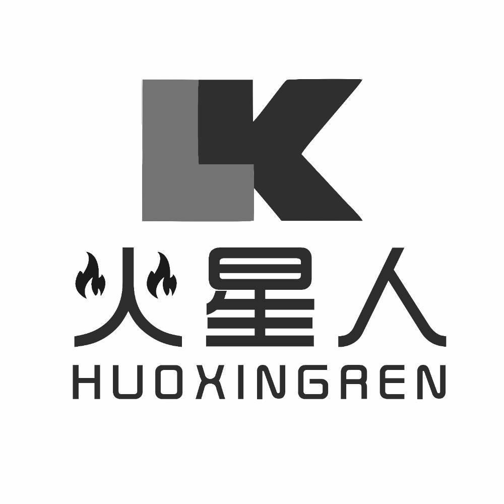 火星人 商标公告