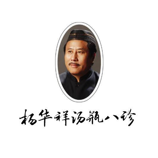 杨华祥汤瓶八诊 商标公告