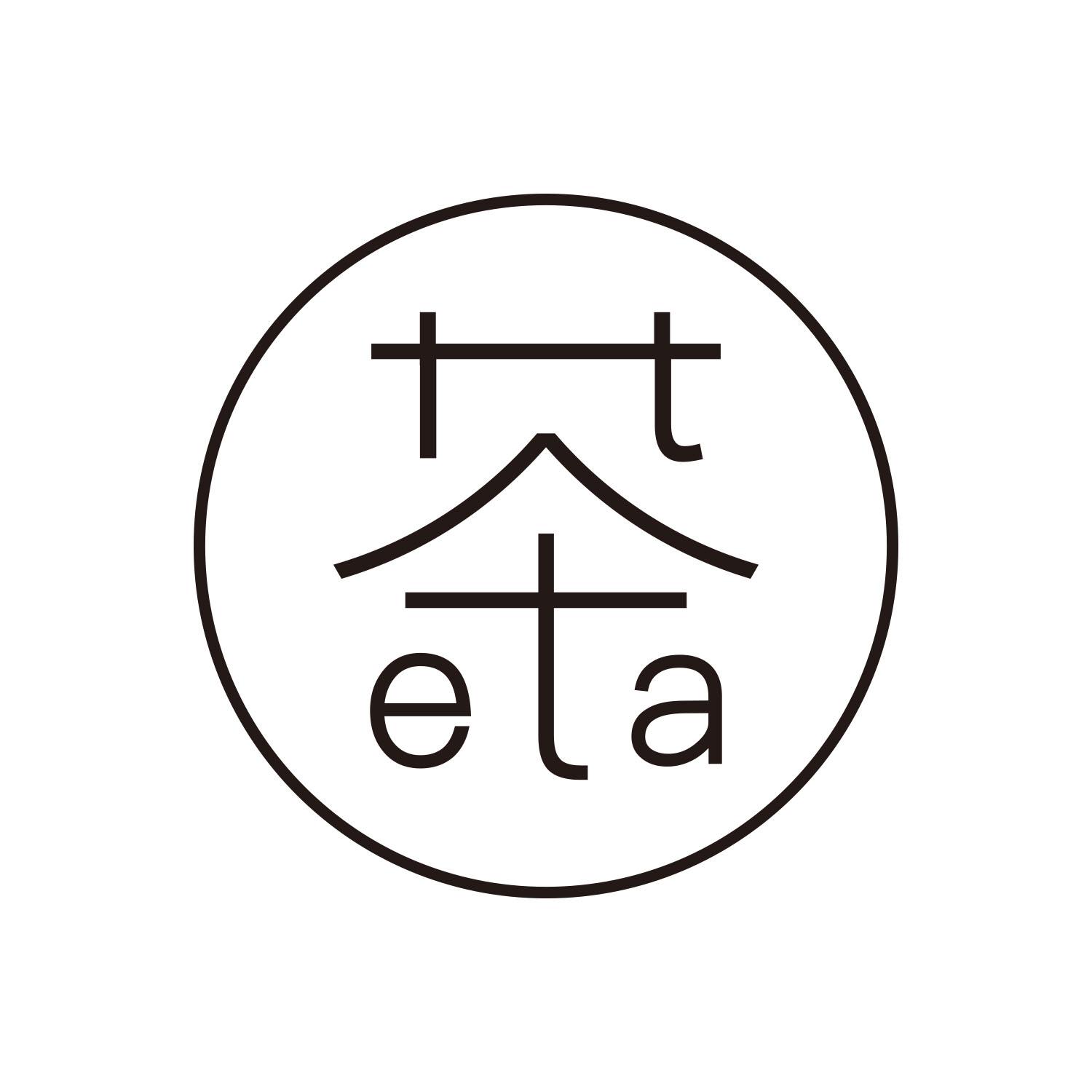 茶eta 商标公告