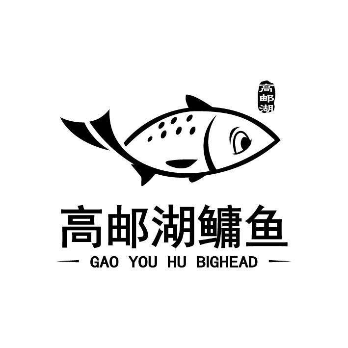高邮湖鳙鱼 高邮湖 gao you hu bighead 商标公告