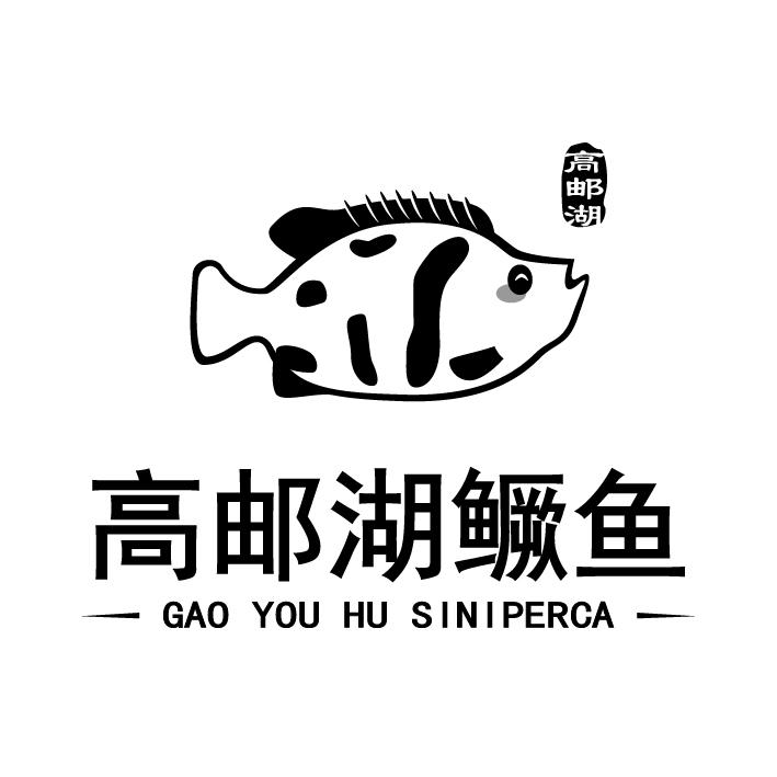 高邮湖鳜鱼 高邮湖 gao you hu siniperca 商标公告
