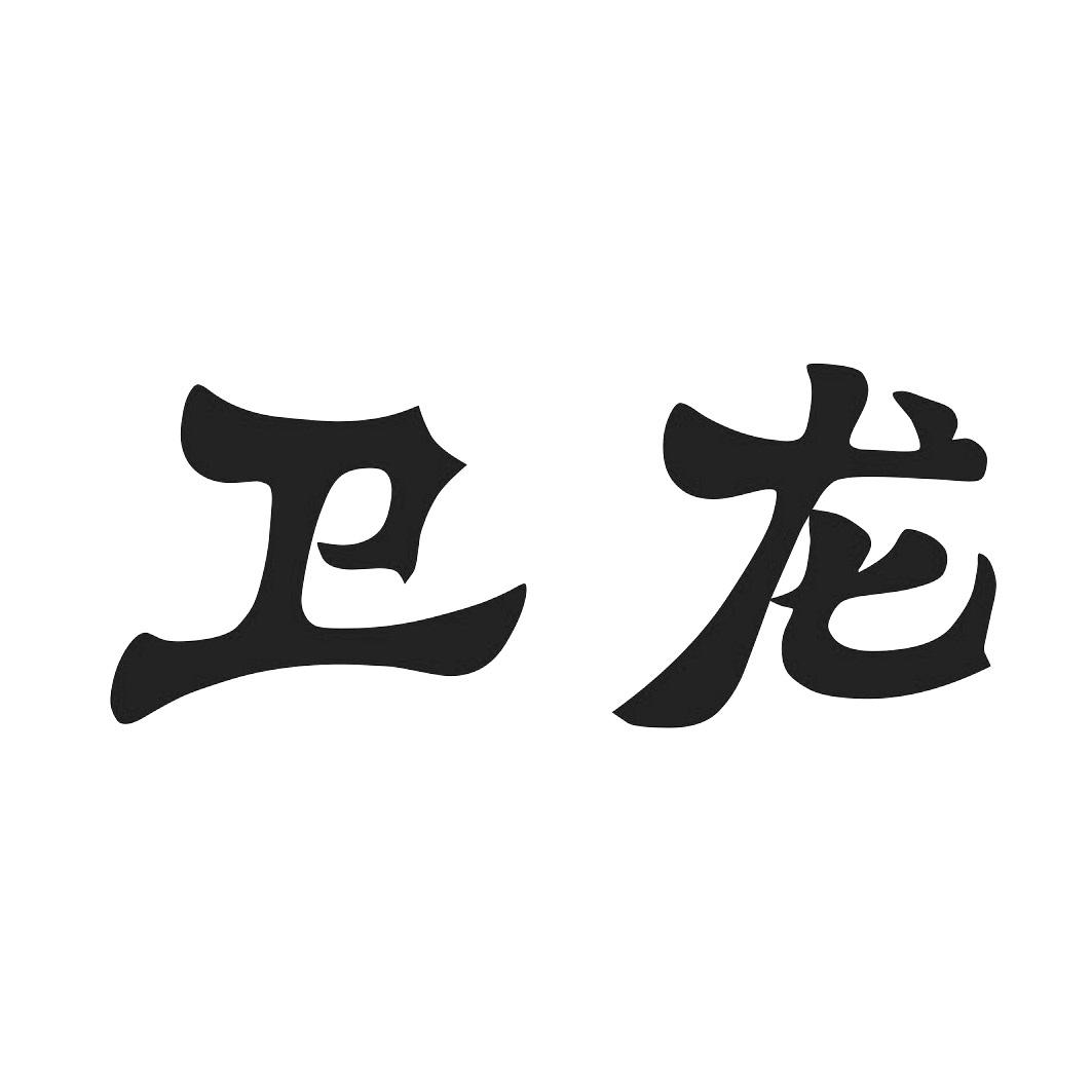 卫龙 商标公告