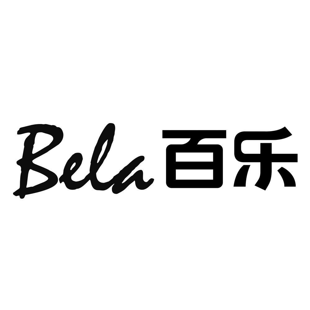 bela 百乐 商标公告