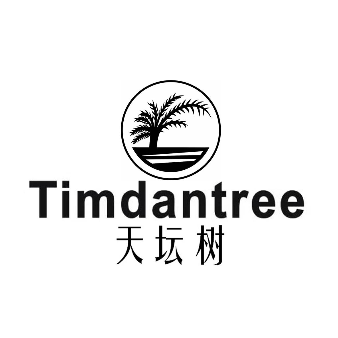 timdantree 天坛树 商标公告