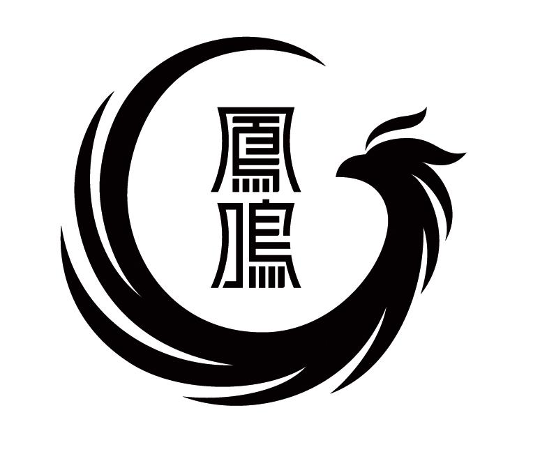 凤鸣 商标公告