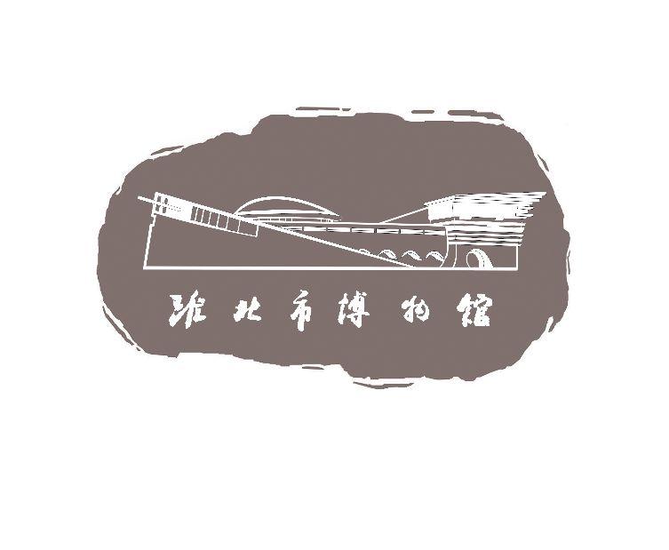 淮北市博物馆商标公告