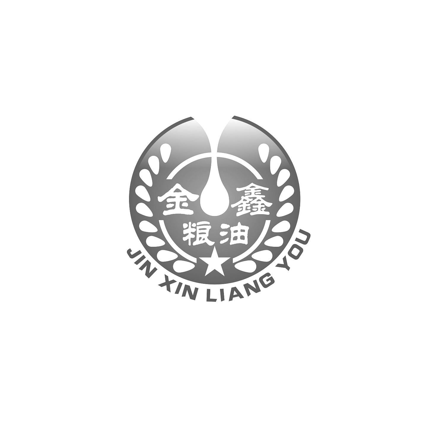 金鑫粮油 商标公告