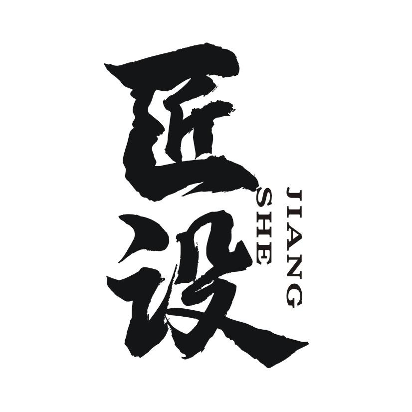 果匠设计商标公告信息,商标公告第42类-路标网