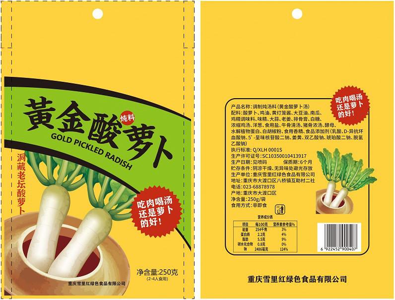 黄金酸萝卜 炖料 gold pickled radish商标注册第35类-广告销售类商标