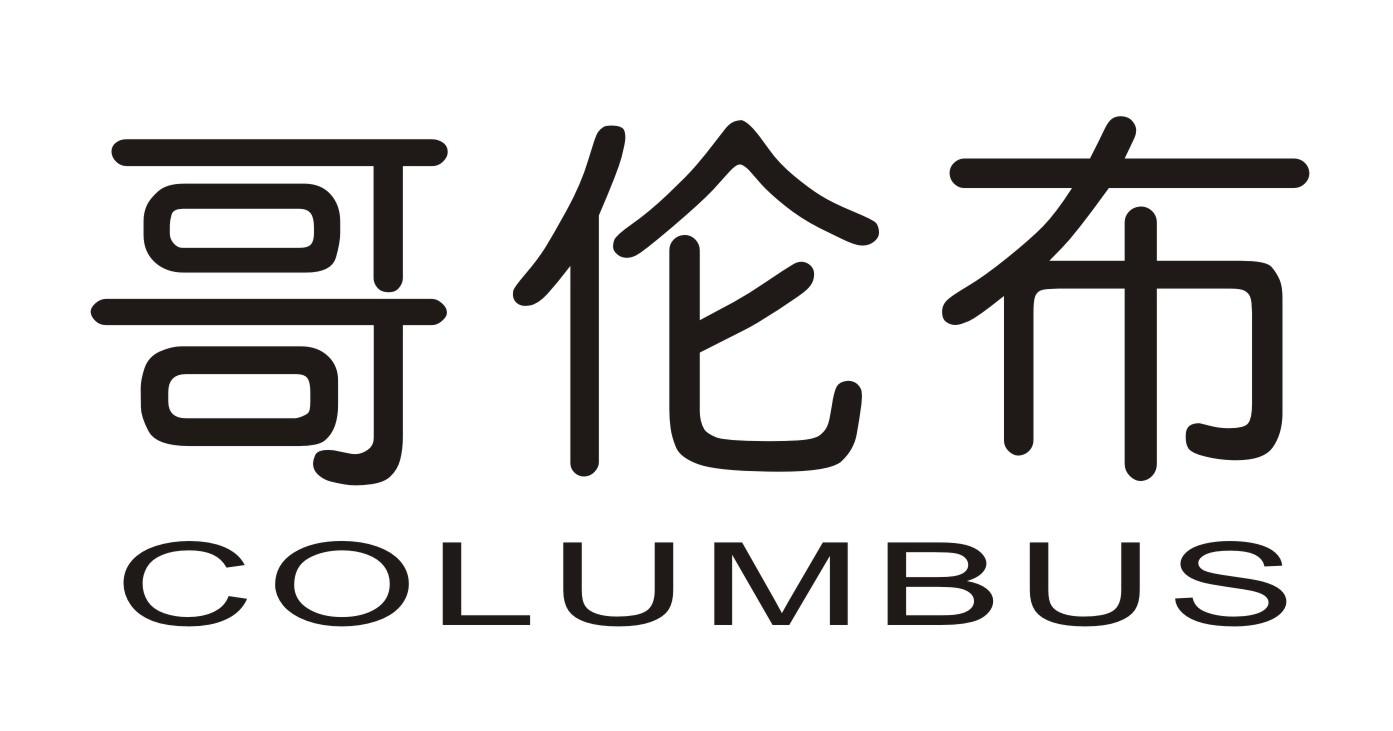 哥伦布 columbus 商标公告