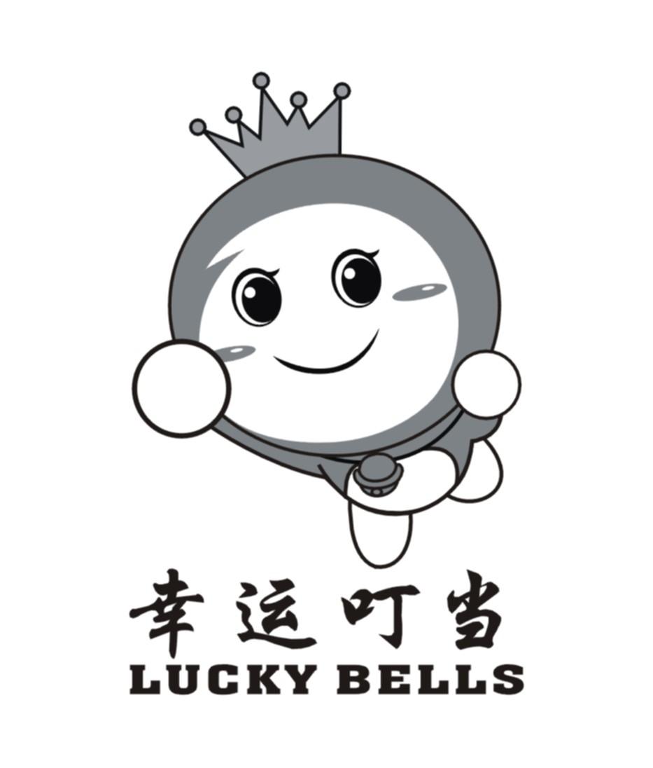 幸运叮当 lucky bells 商标公告