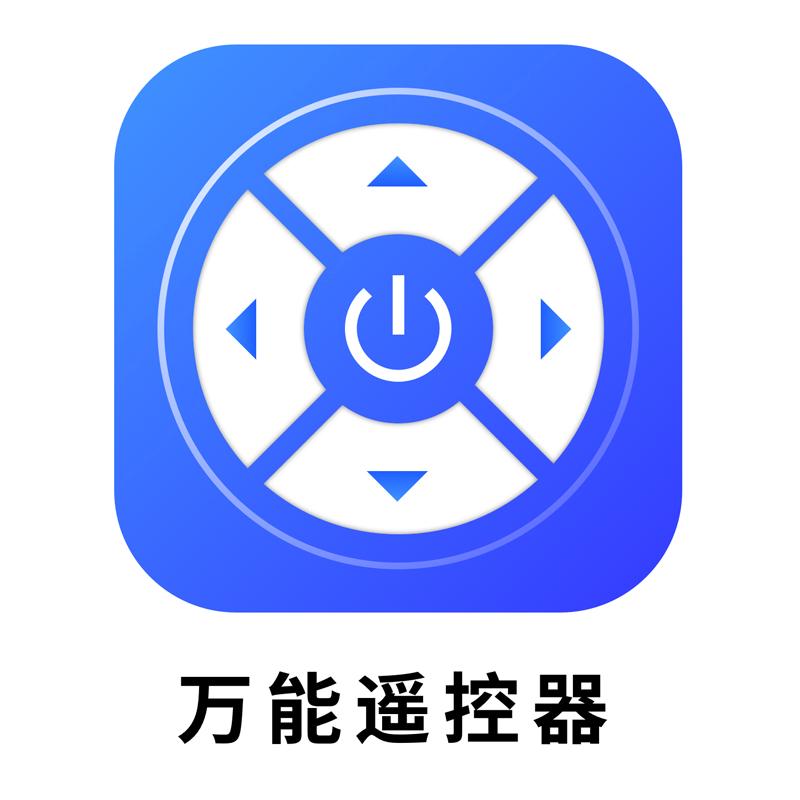 万能遥控器商标公告