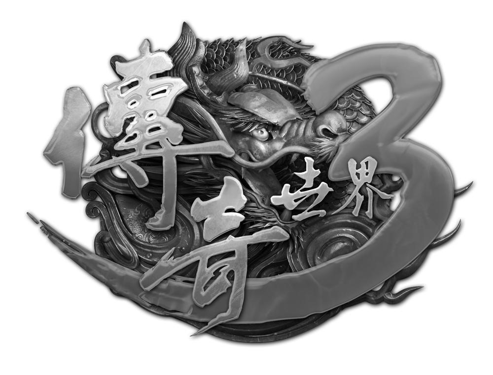 传奇世界  3 商标公告