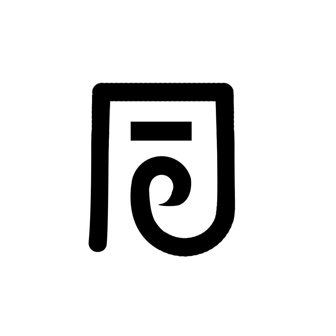 同构标志logo图片
